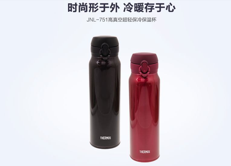 THERMOS膳魔師保溫杯已成為高檔商務(wù)禮品定制的新趨勢(shì)