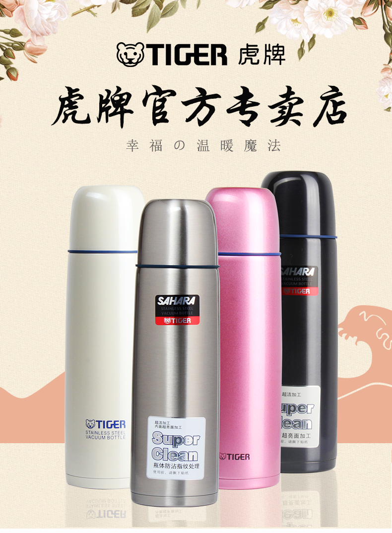 虎牌保溫杯代理告訴您哪幾款適合做為商務禮品定制