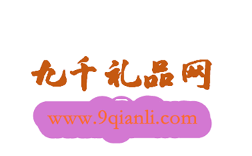 企業(yè)做好商務(wù)禮品定制方案的重要性在哪里？