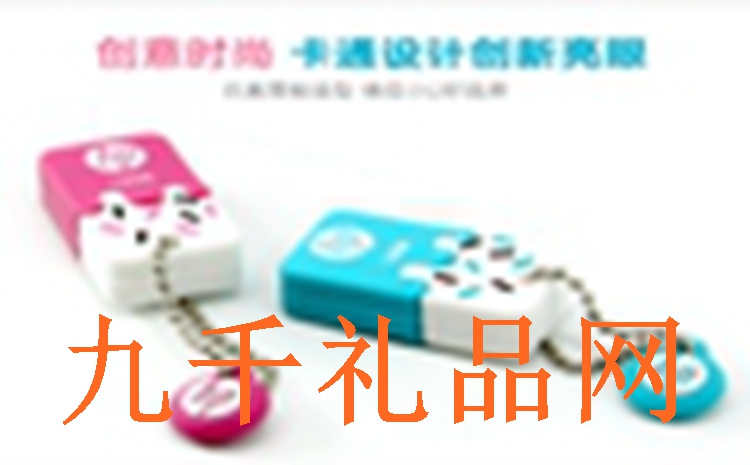 按照使用功能禮品U盤定制的類型有哪些？