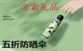 專業廠家的雨傘定制具備哪些特點和優勢？