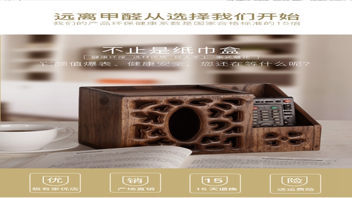 紙巾盒CZJ014