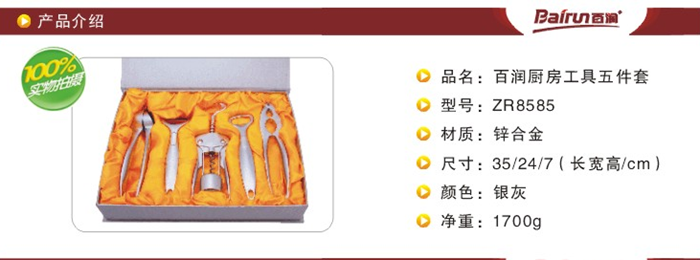 節日禮品