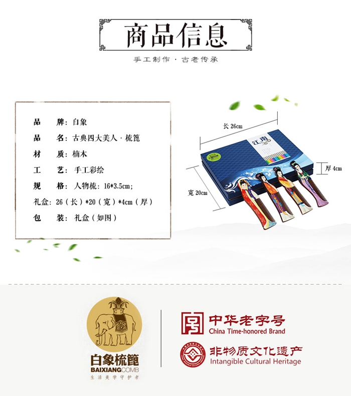 節日禮品