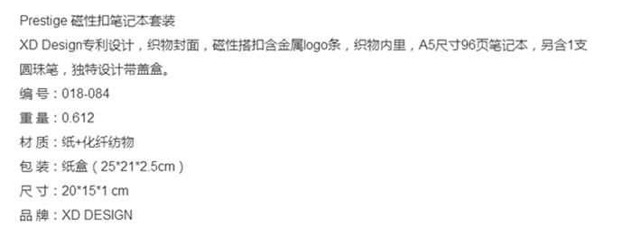 上海禮品