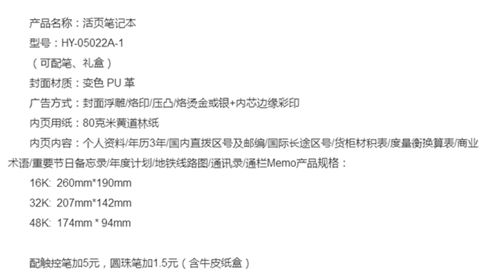 上海禮品