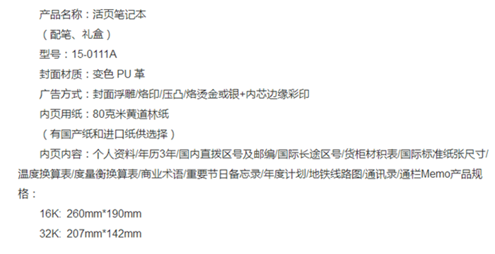 上海禮品
