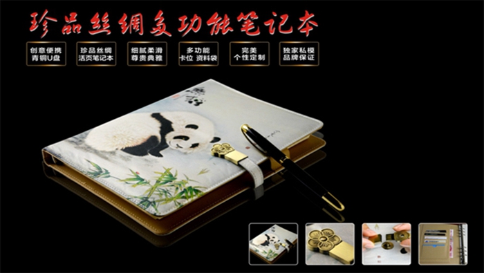 上海禮品