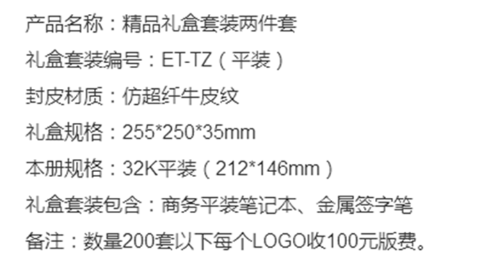 上海禮品