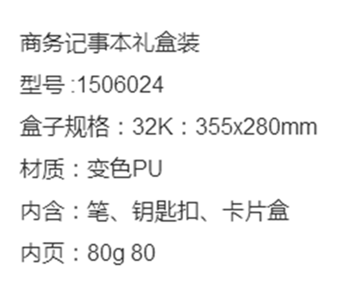 上海禮品