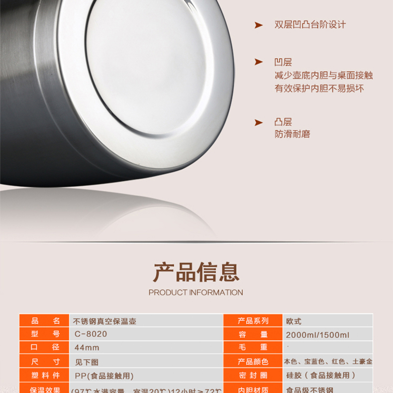 不銹鋼熱水壺