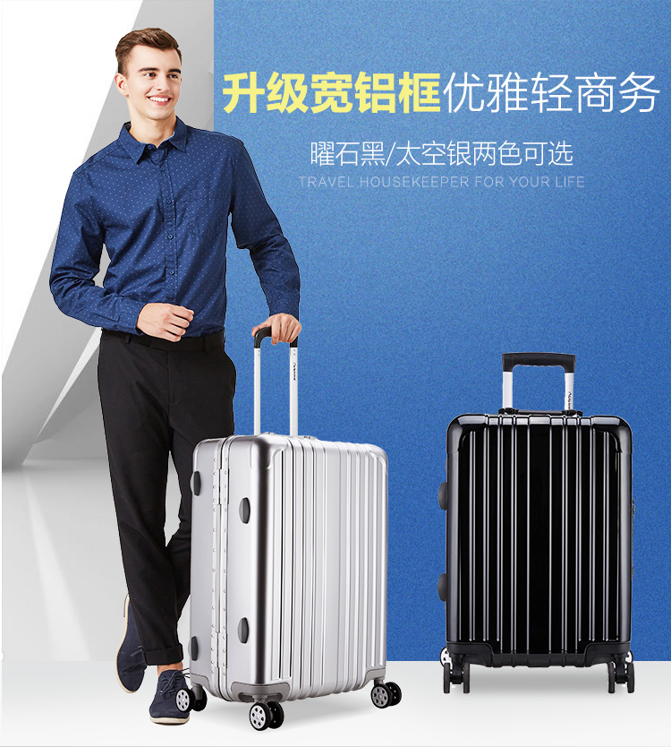 外交官旅行箱