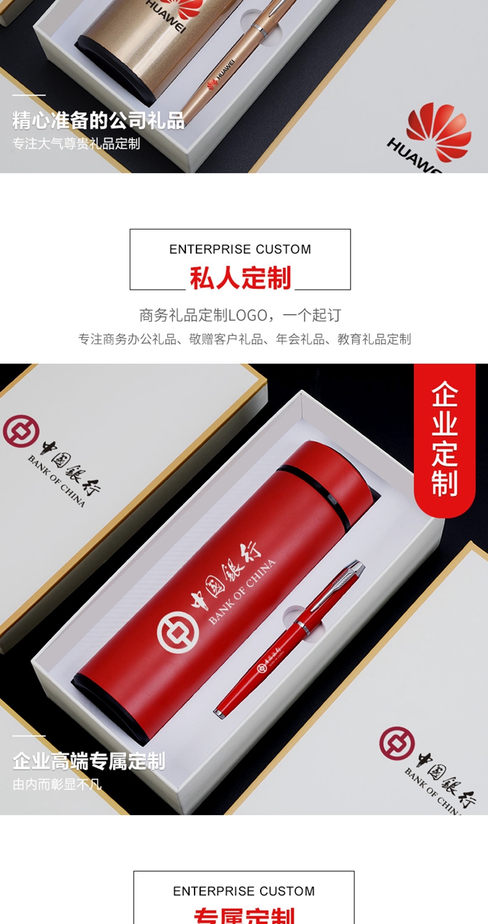 銀行禮品