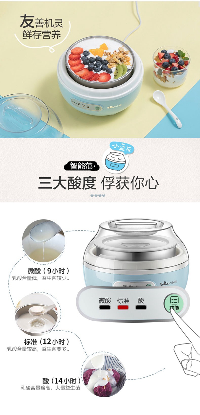 酸奶機定制
