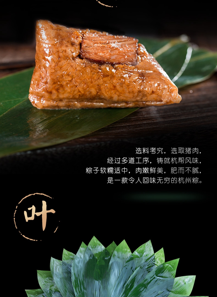 五芳齋粽子