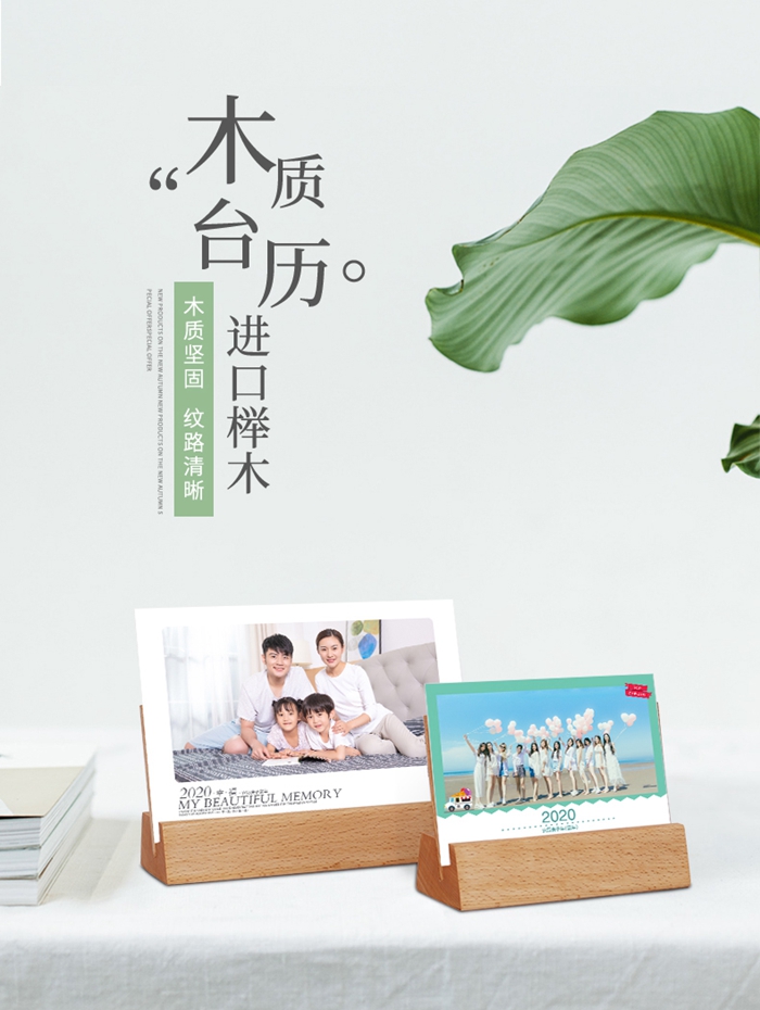 臺歷定制