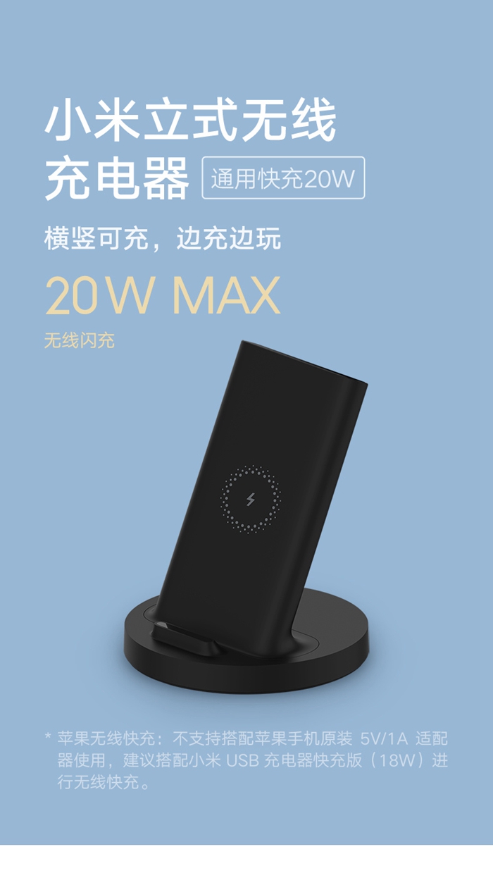 無線充電器
