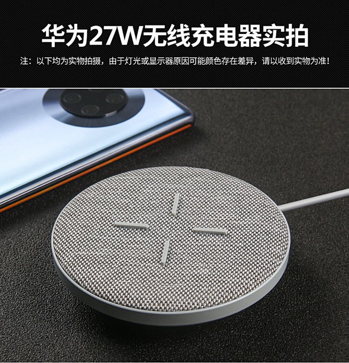 無線充電器