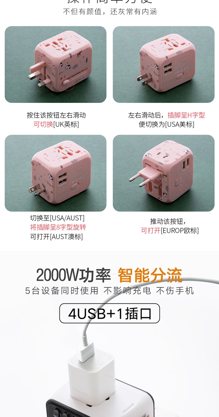 充電器