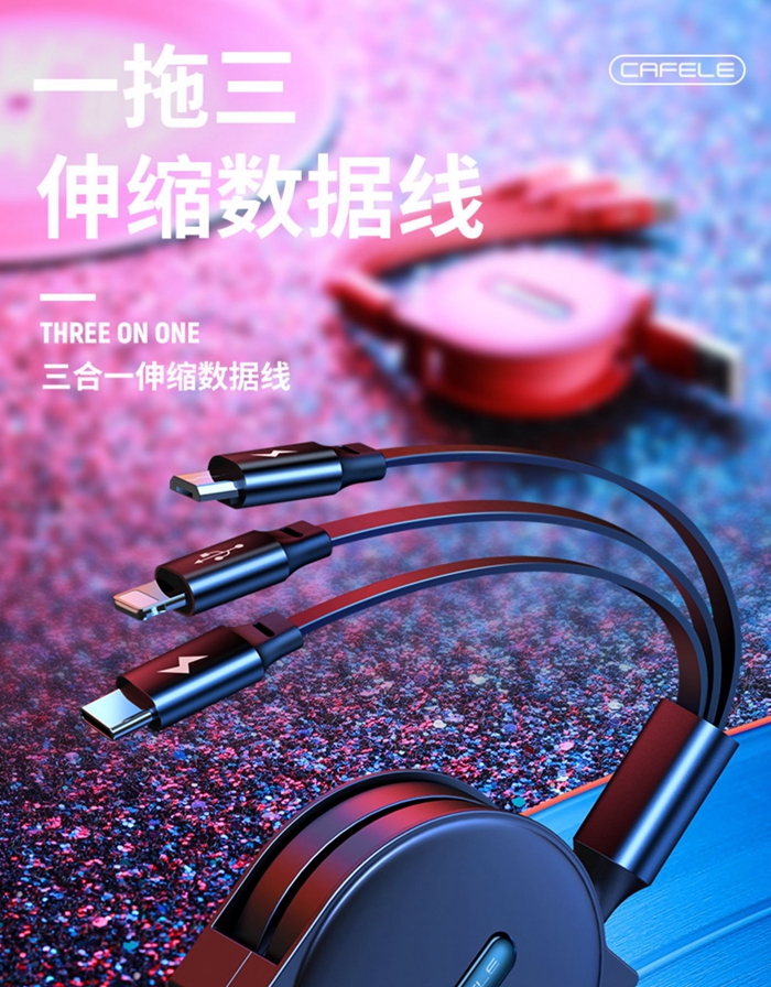 數據線定制